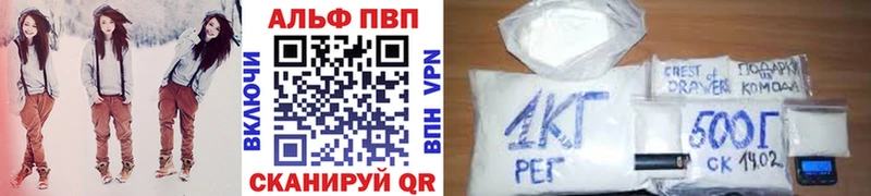 Купить  Котовск  Alpha-PVP Соль 
