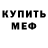 Метадон кристалл Kyle Hubbard