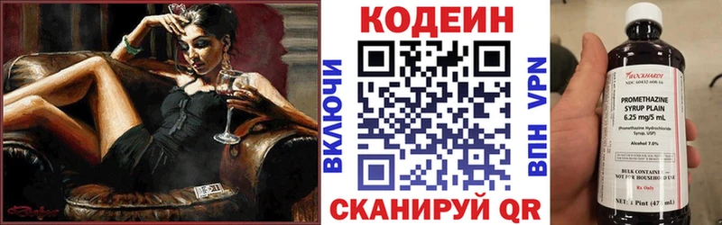 Купить  Котовск  Кодеиновый сироп Lean Purple Drank 