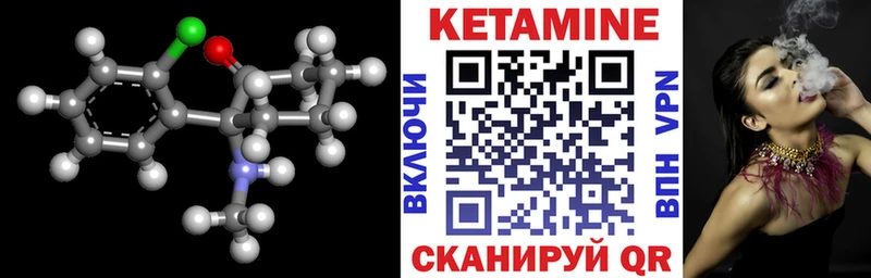 Купить закладки  Котовск  КЕТАМИН VHQ 