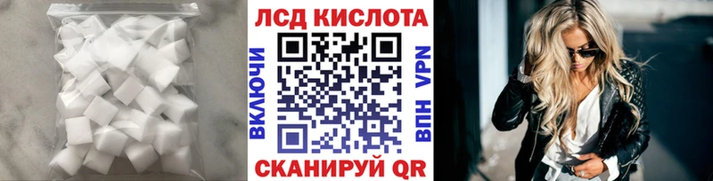 ЛСД экстази кислота  Купить закладки  Котовск 