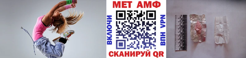 МЕТАМФЕТАМИН кристалл  Купить закладки  Котовск 