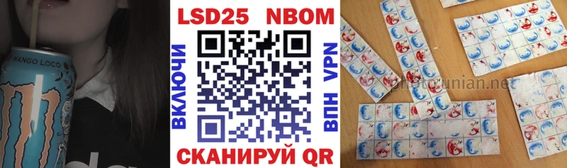 Марки 25I-NBOMe 1500мкг  Купить где  Котовск 