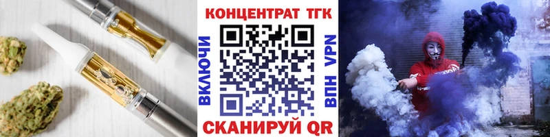 Купить где  Котовск  Дистиллят ТГК вейп 